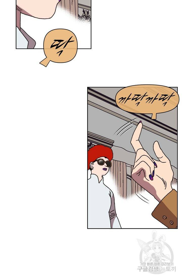 양의 사수 124화 6