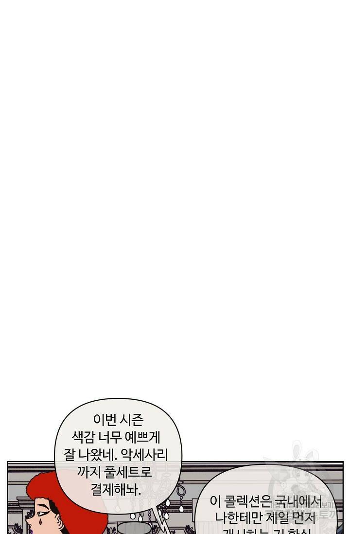 양의 사수 124화 8