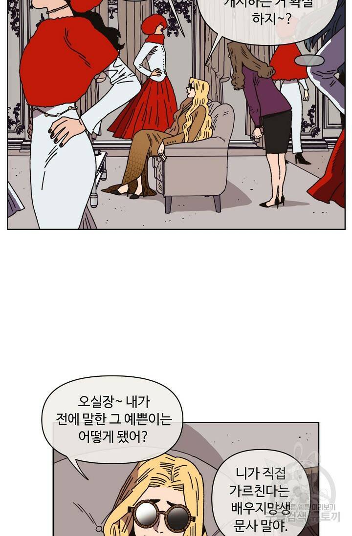 양의 사수 124화 9