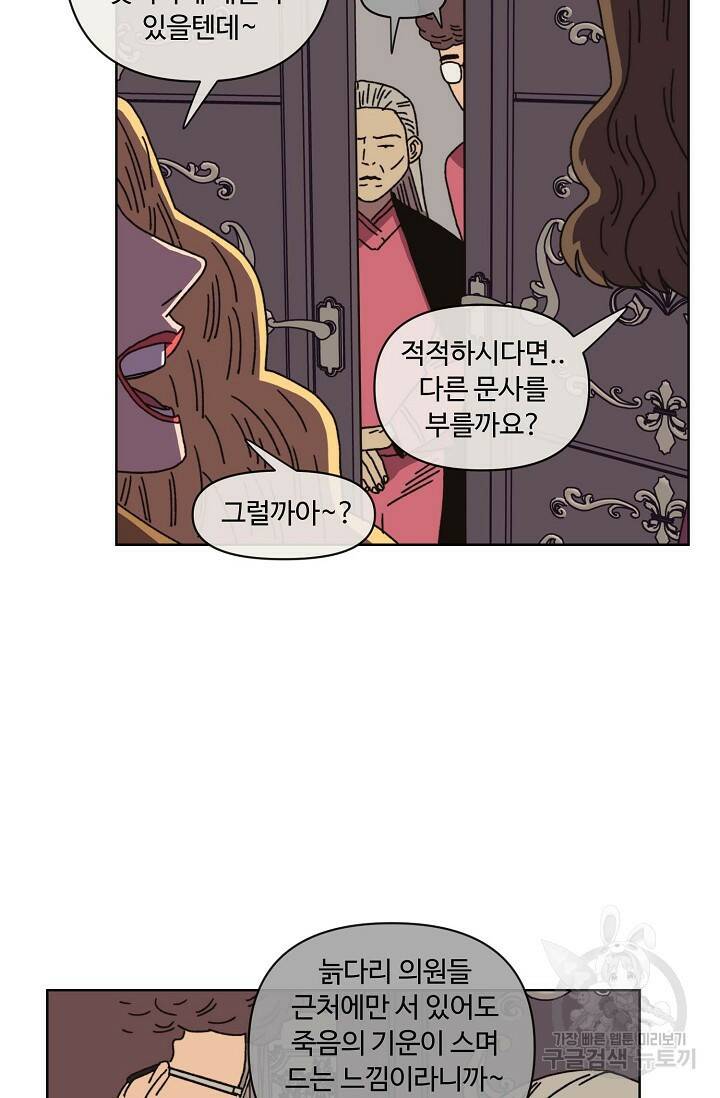 양의 사수 124화 12