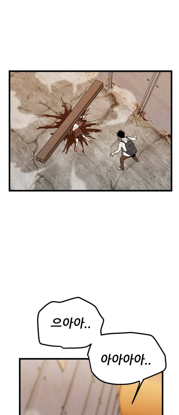 신의 최애캐 2화 1