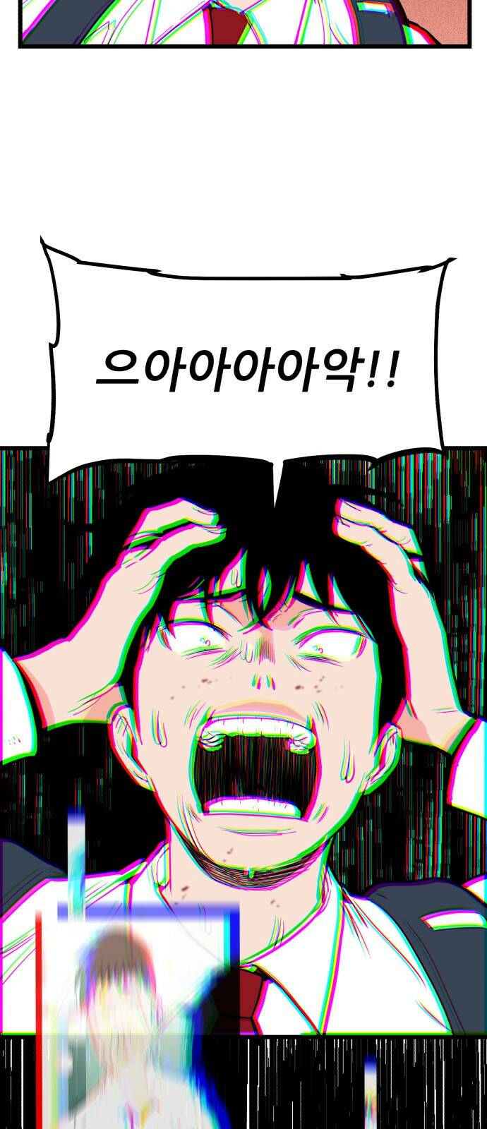 신의 최애캐 2화 3