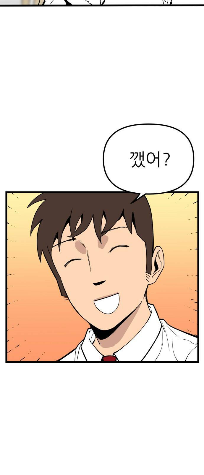 신의 최애캐 2화 9
