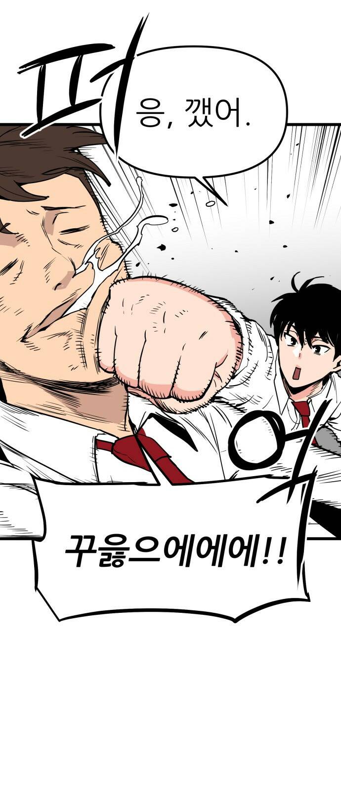 신의 최애캐 2화 10