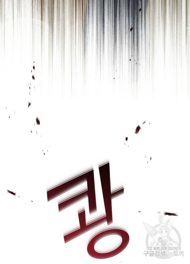 책빙의는 이제 지겹다 15화 9