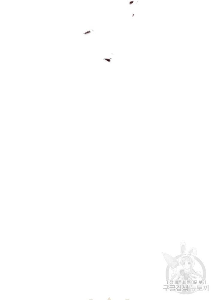 책빙의는 이제 지겹다 15화 10