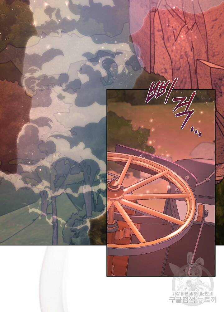 책빙의는 이제 지겹다 15화 13