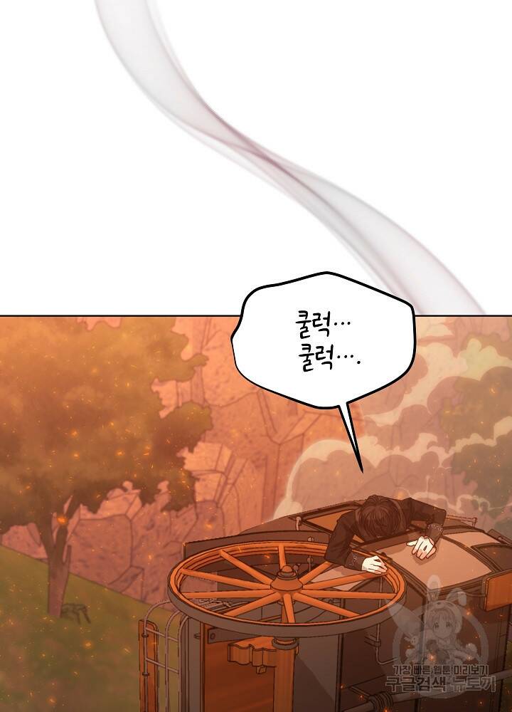 책빙의는 이제 지겹다 15화 14