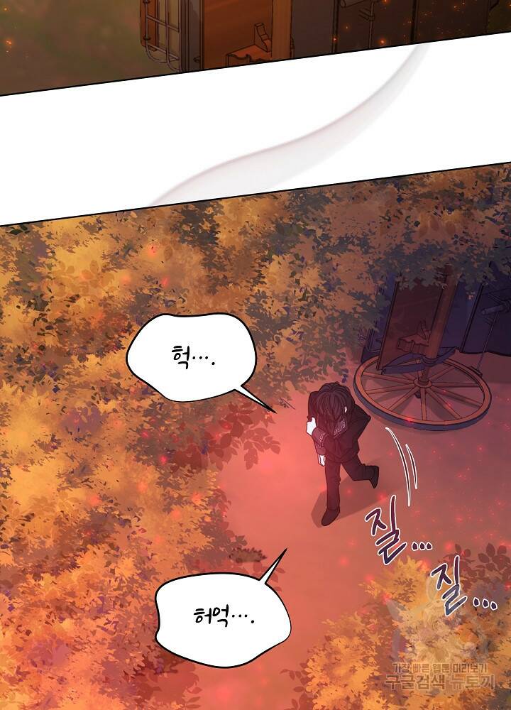 책빙의는 이제 지겹다 15화 15