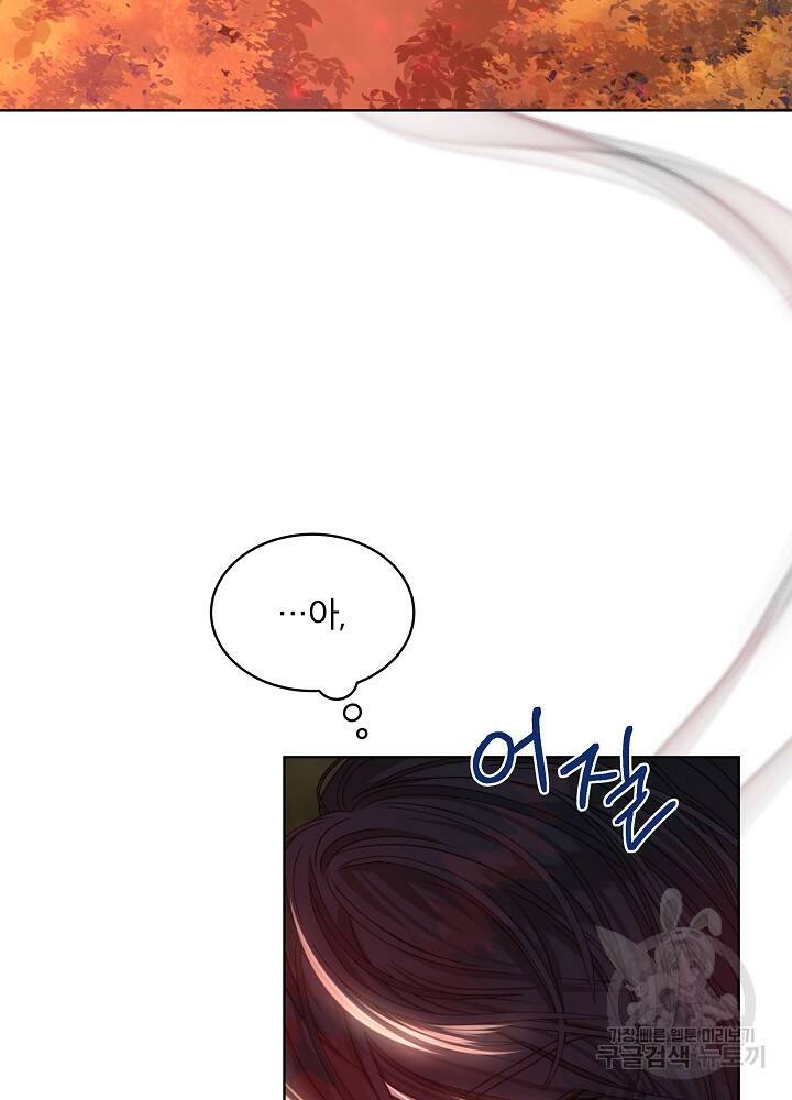 책빙의는 이제 지겹다 15화 16