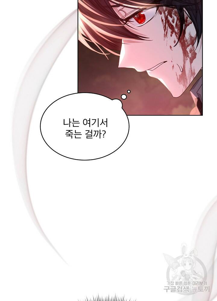 책빙의는 이제 지겹다 15화 17