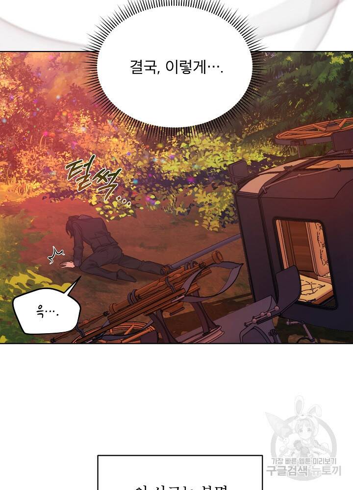 책빙의는 이제 지겹다 15화 18