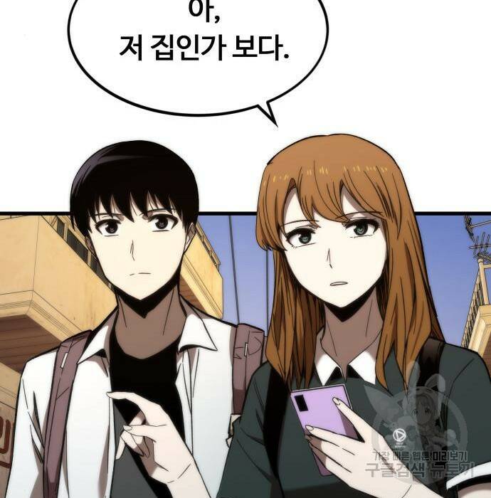 최강부캐 67화 5