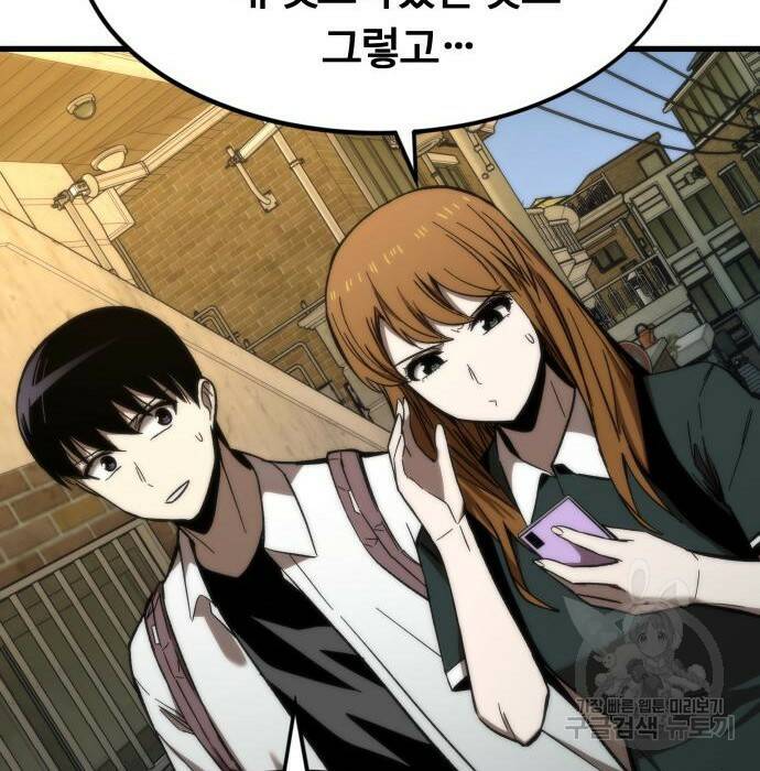 최강부캐 67화 10