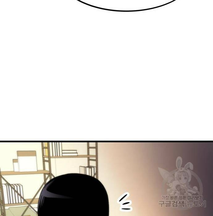 최강부캐 67화 19