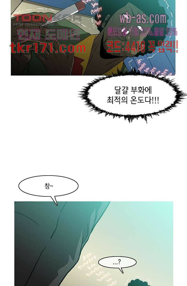 이장본색 65화 3