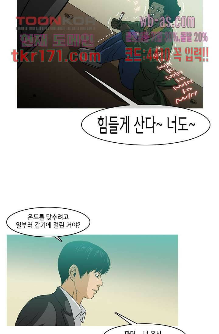 이장본색 65화 4