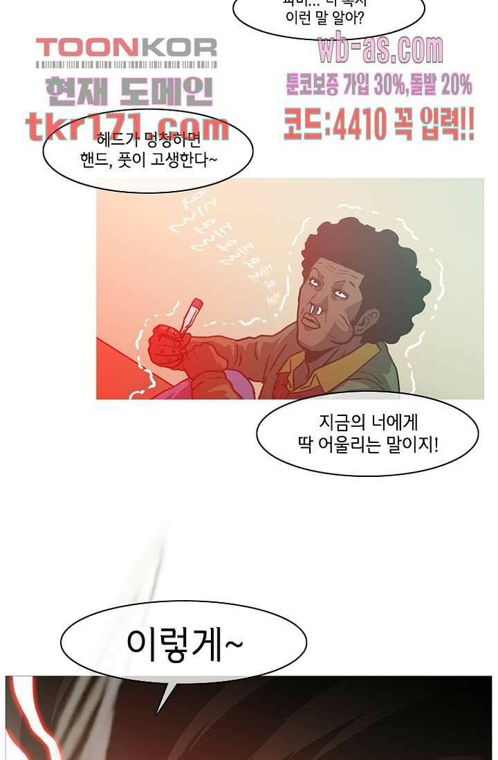 이장본색 65화 5