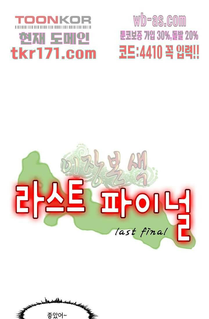 이장본색 65화 7