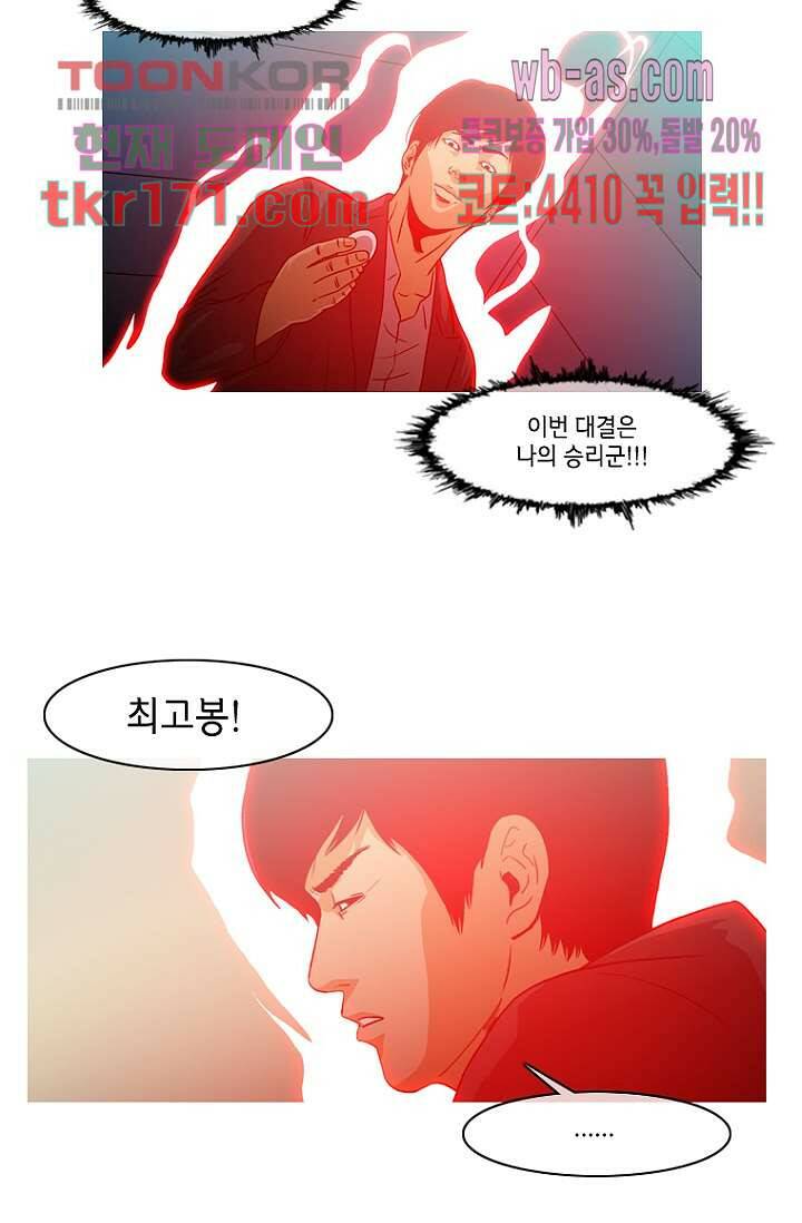 이장본색 65화 8