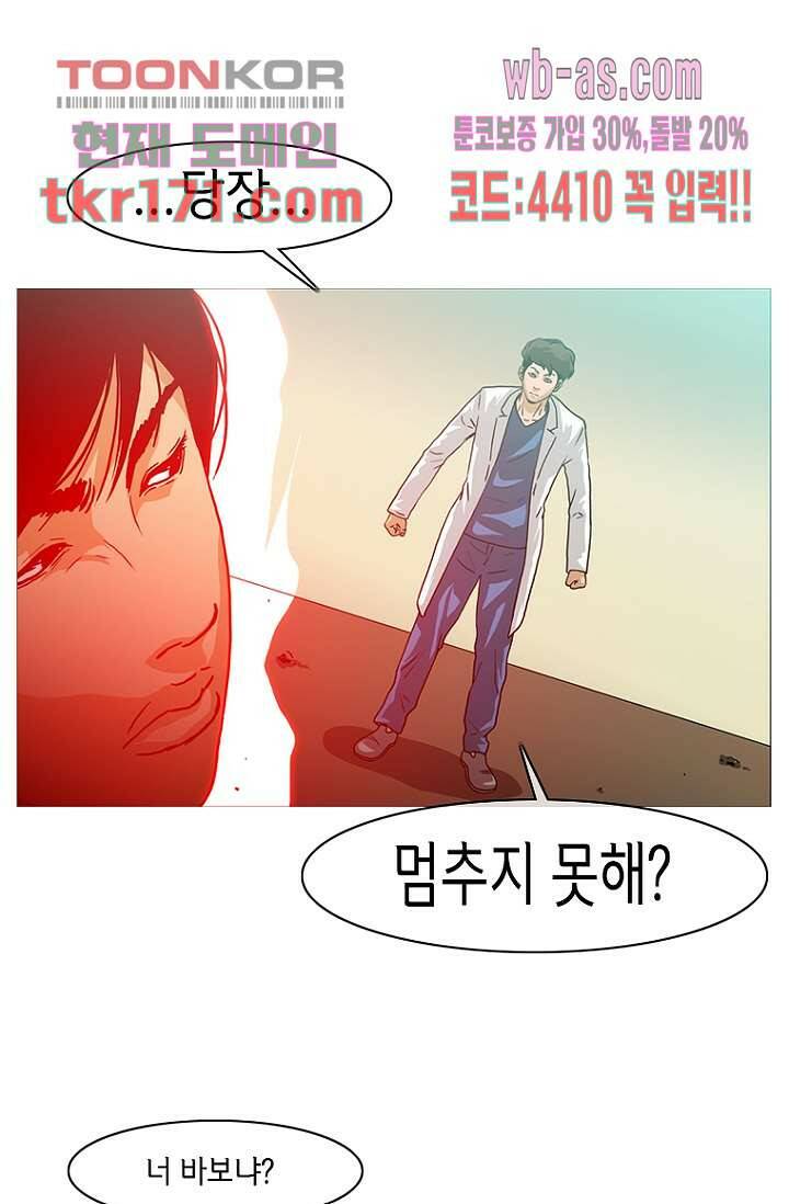 이장본색 65화 9