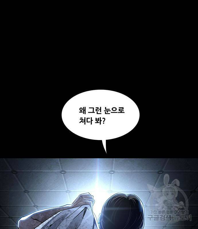 데드퀸 119화 4