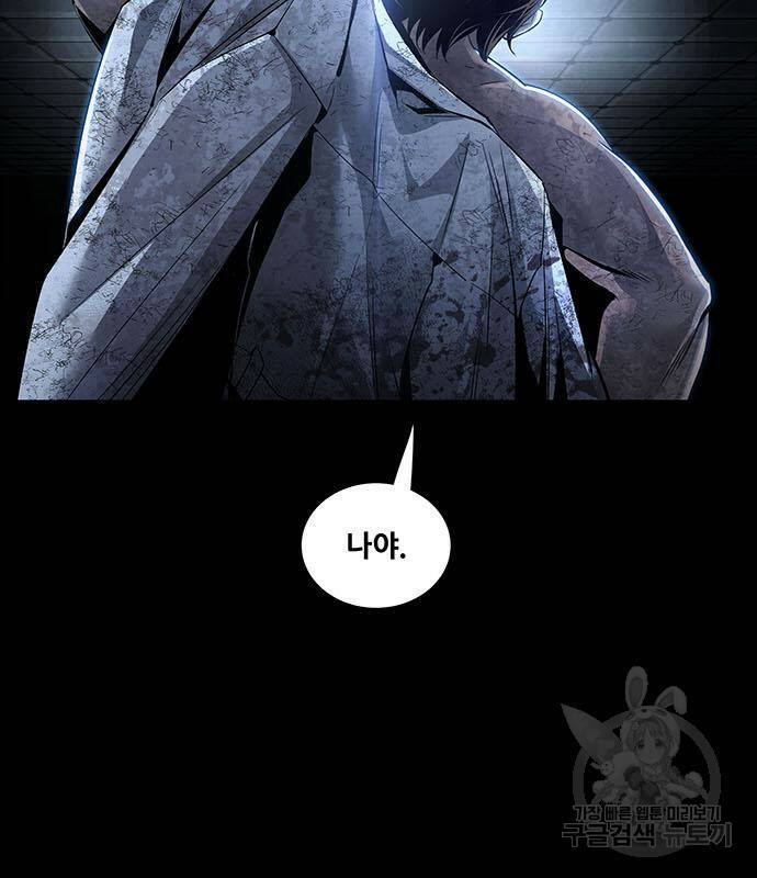 데드퀸 119화 5