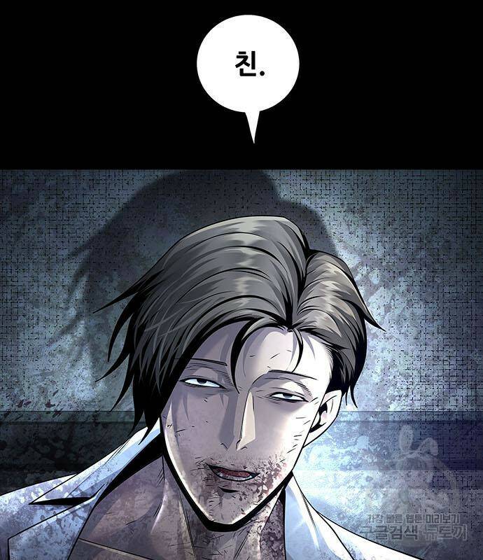 데드퀸 119화 6