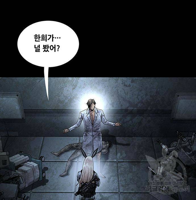데드퀸 119화 9