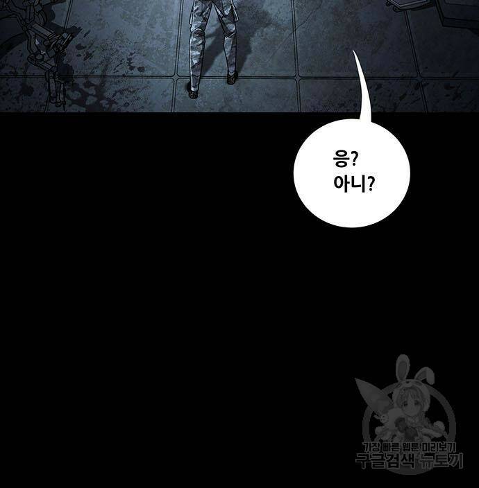 데드퀸 119화 10