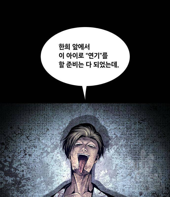 데드퀸 119화 11