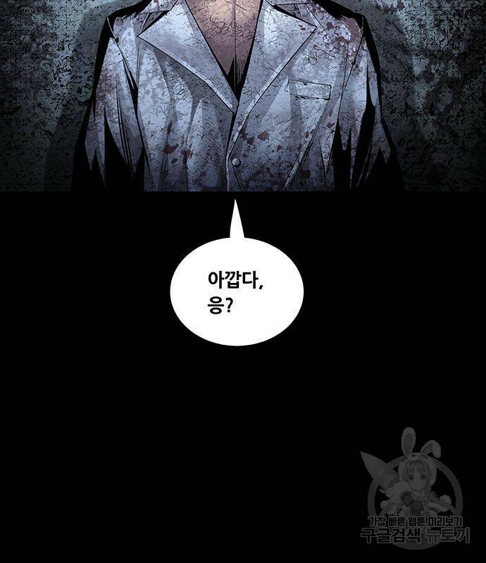 데드퀸 119화 12
