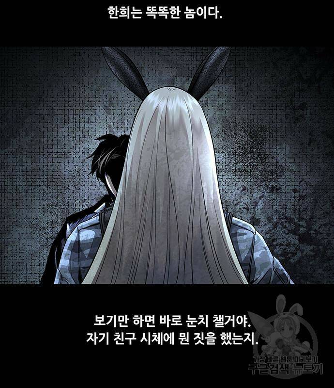 데드퀸 119화 13