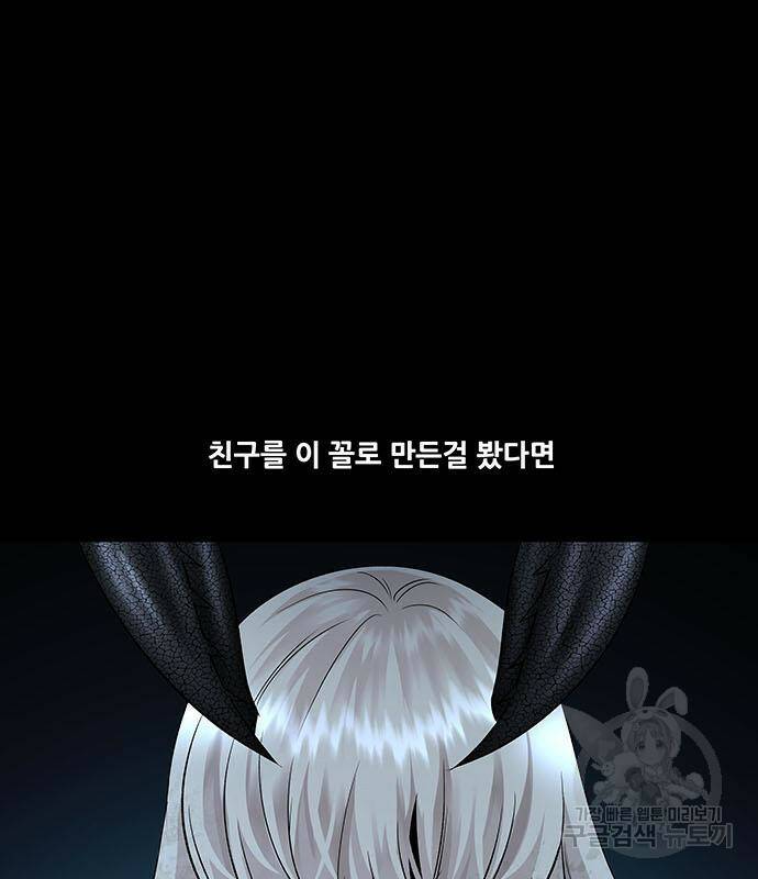 데드퀸 119화 14