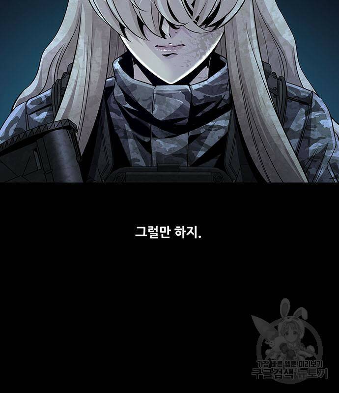 데드퀸 119화 15