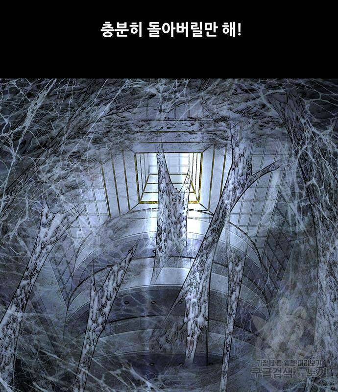 데드퀸 119화 16