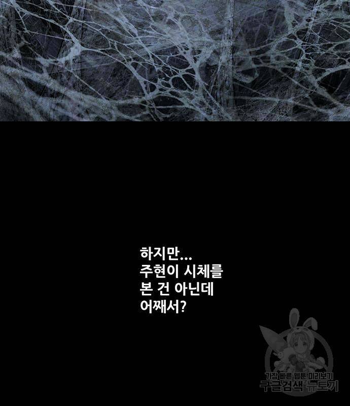 데드퀸 119화 17