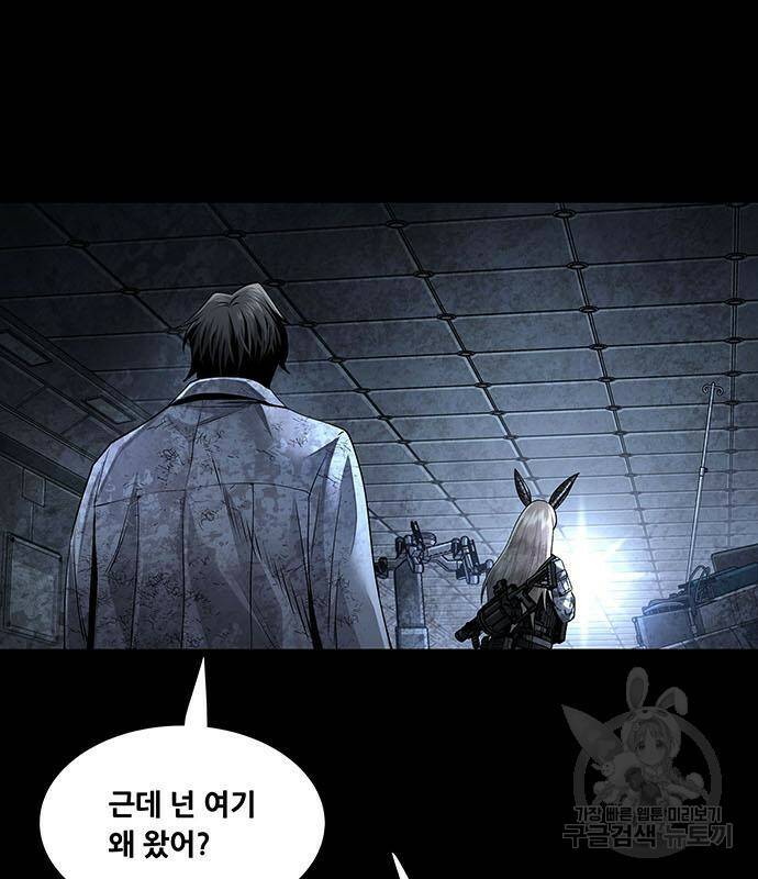 데드퀸 119화 18