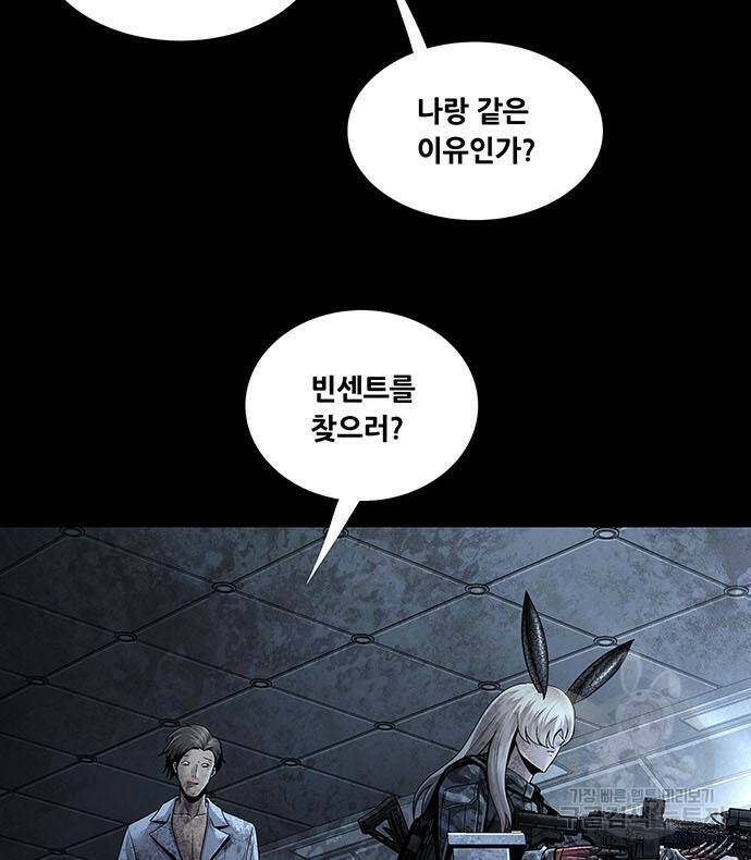 데드퀸 119화 19