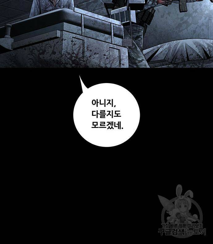 데드퀸 119화 20