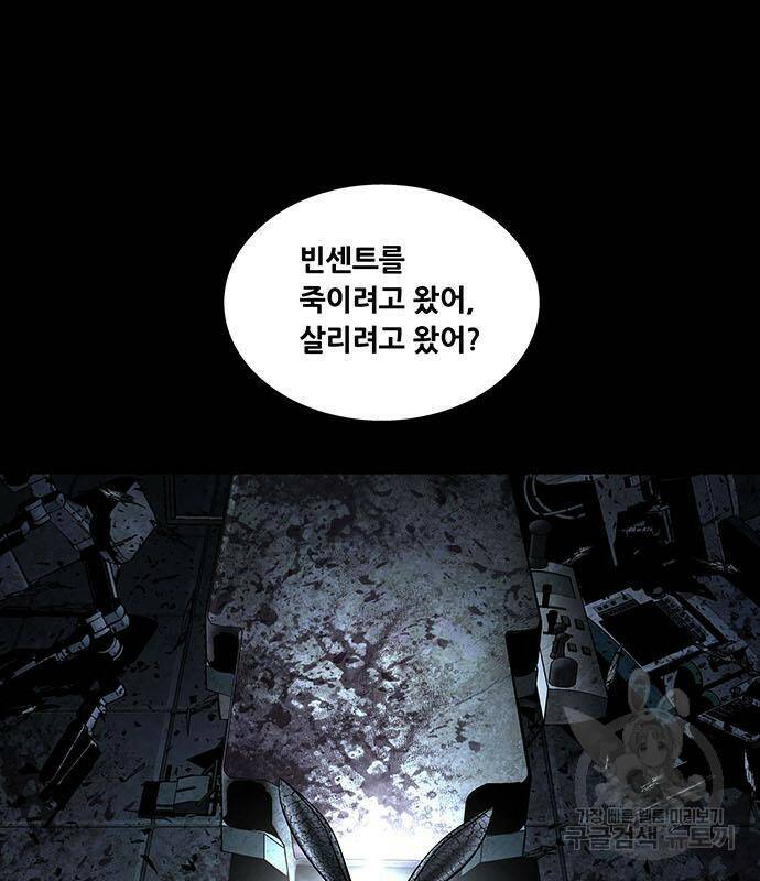 데드퀸 119화 21