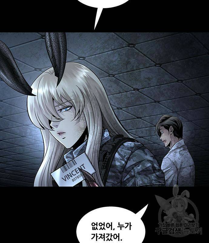 데드퀸 119화 23