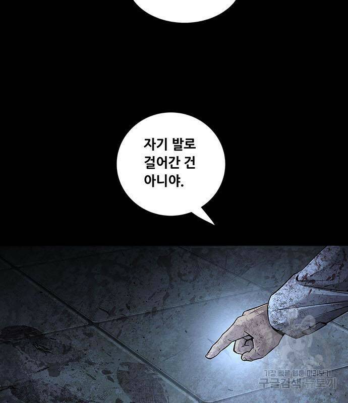 데드퀸 119화 24