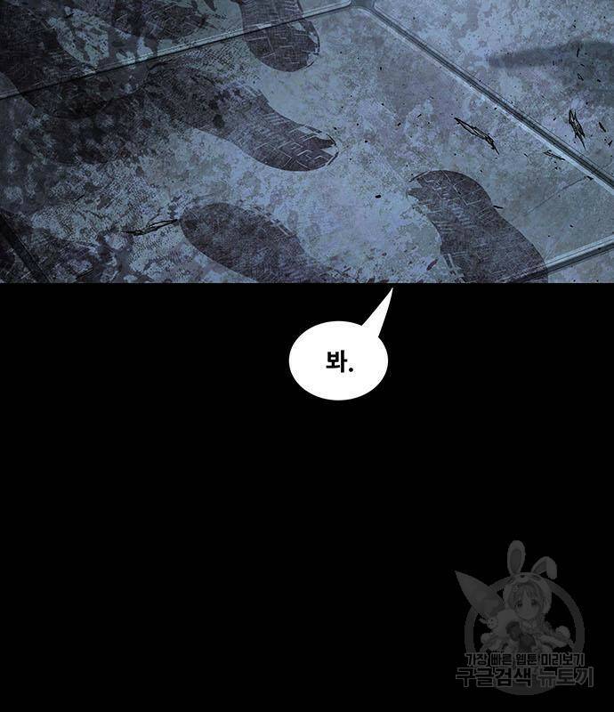 데드퀸 119화 25