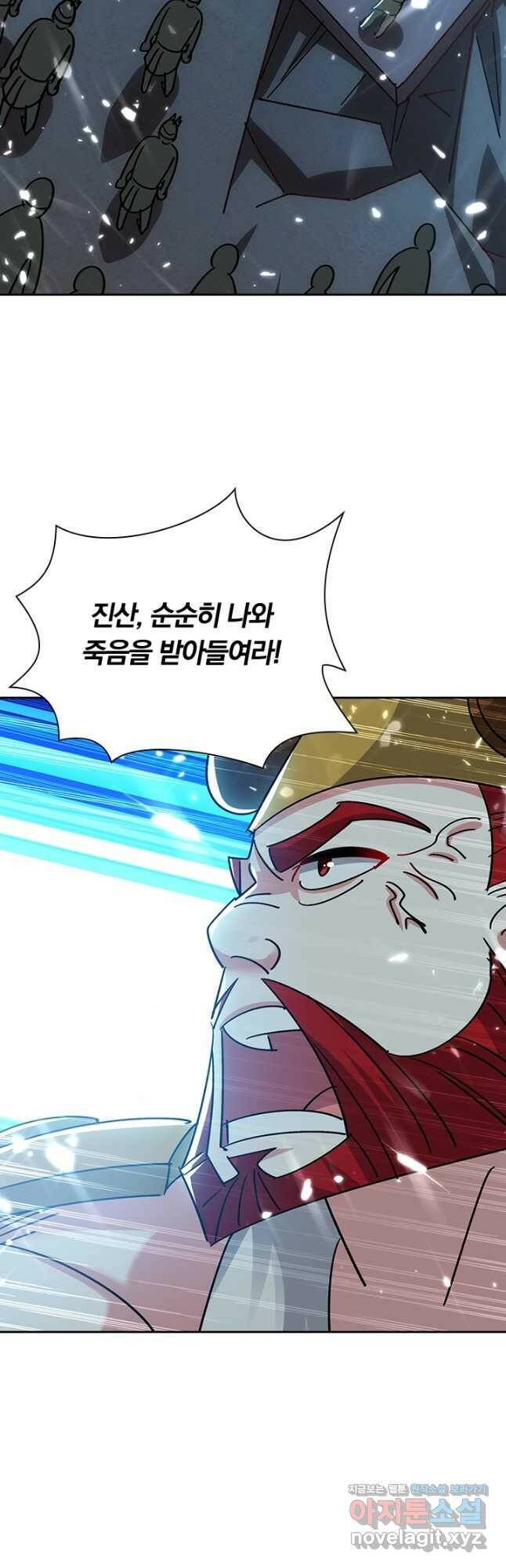 만계선왕 130화 2