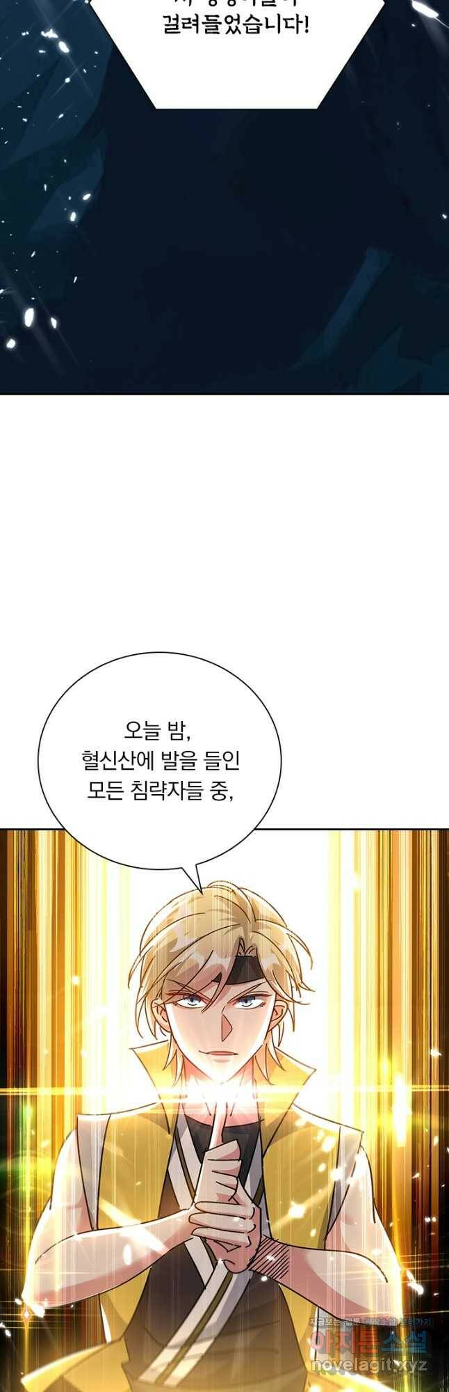 만계선왕 130화 4