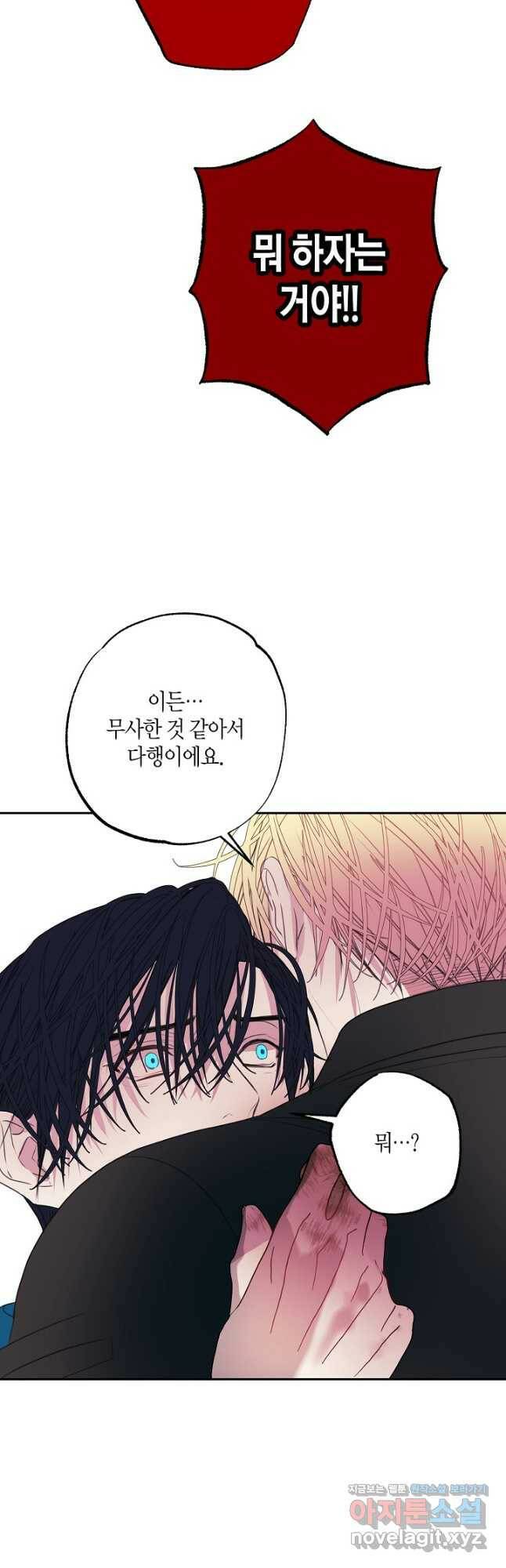 만계선왕 130화 6