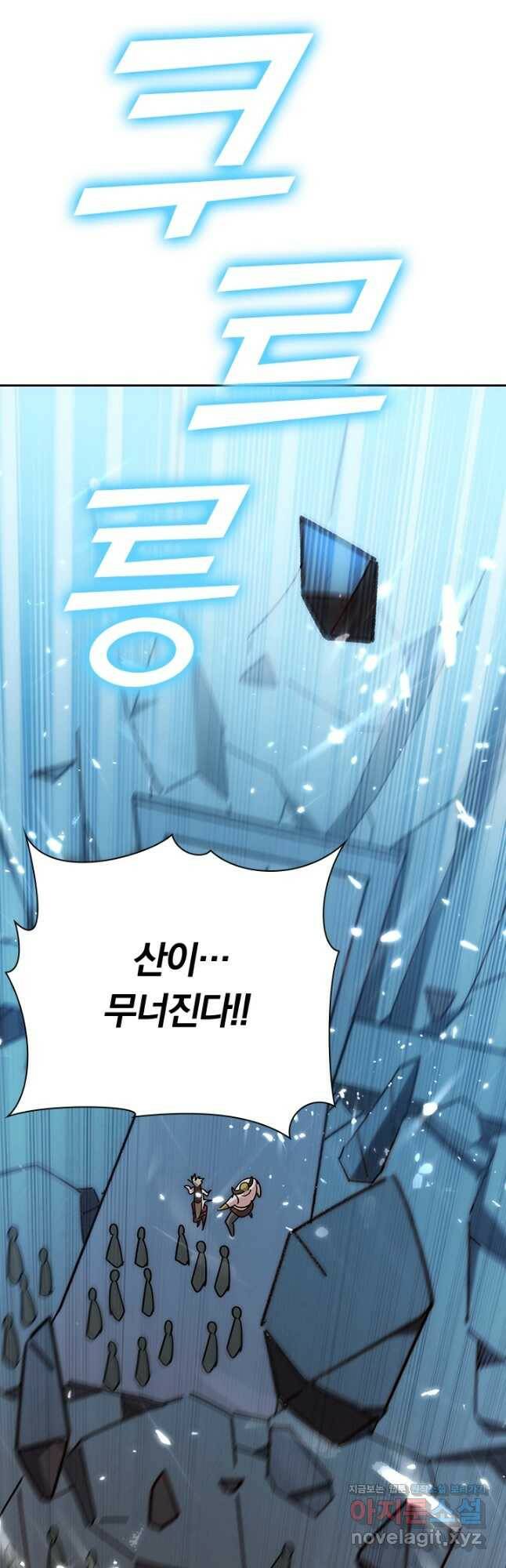 만계선왕 130화 7