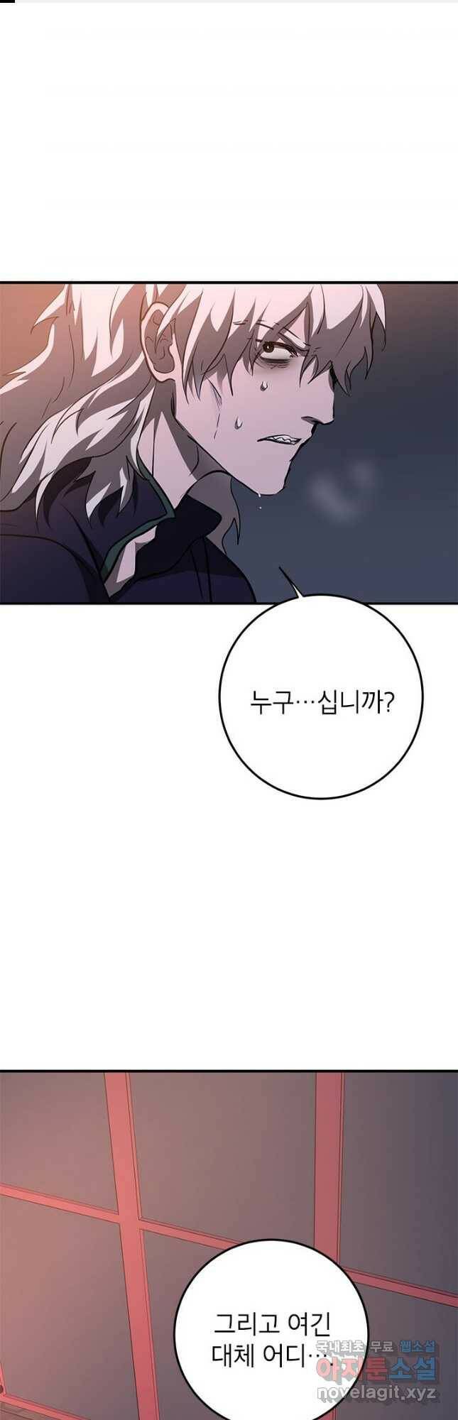 무당기협 82화 1