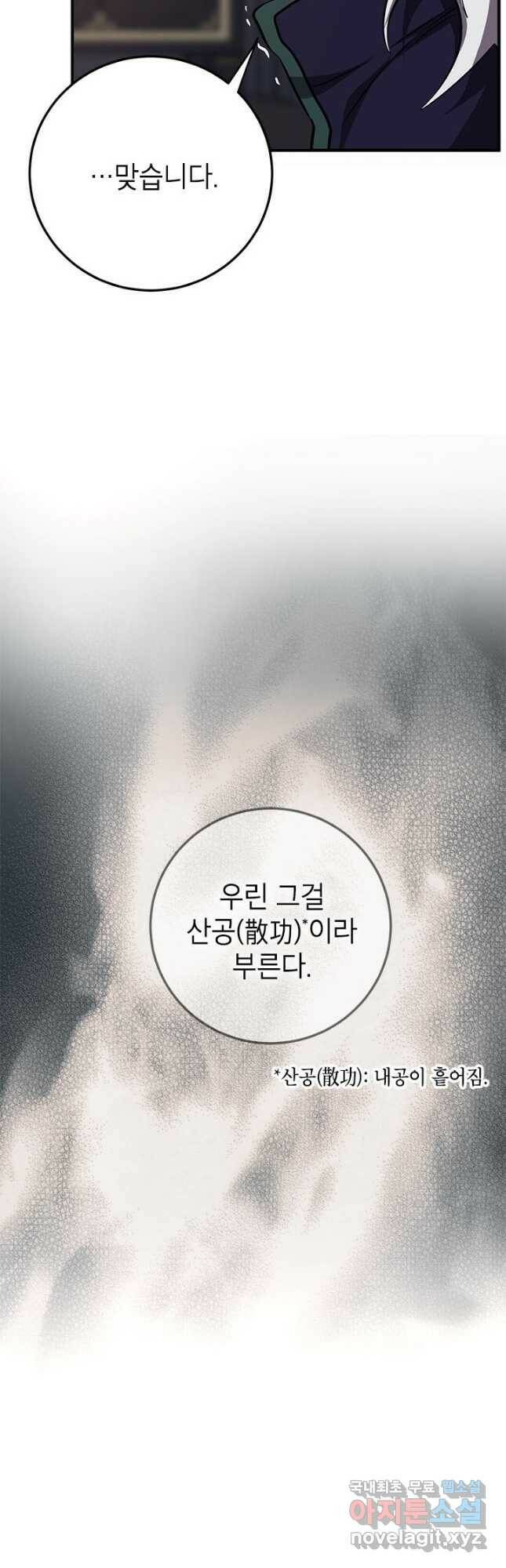 무당기협 82화 6
